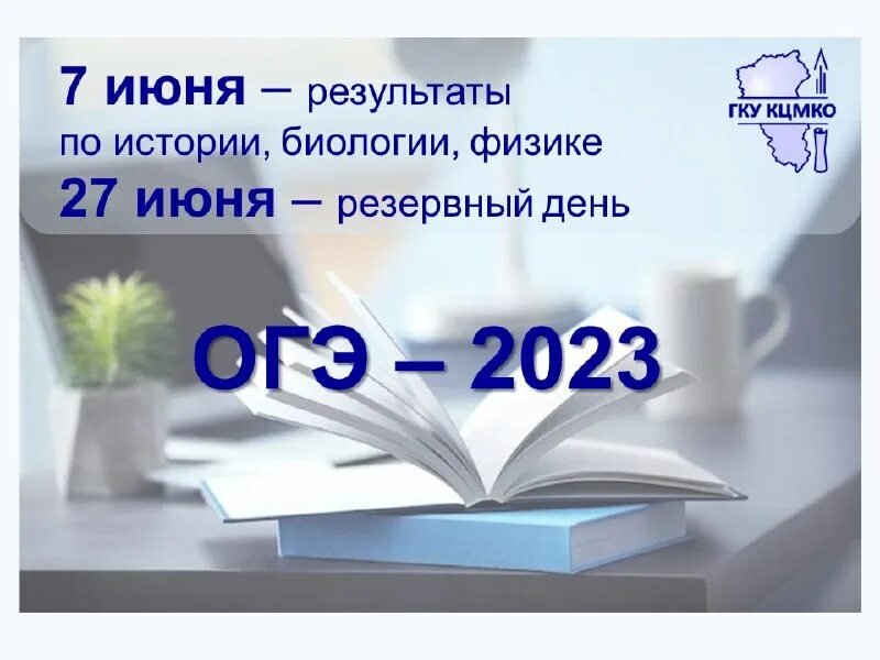Результаты егэ по русскому языку 2023. Бланк огэ по информатике 2022. Структура огэ по русскому языку. Плакаты гиа. Пункты огэ.