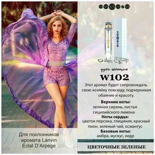 Запах ш