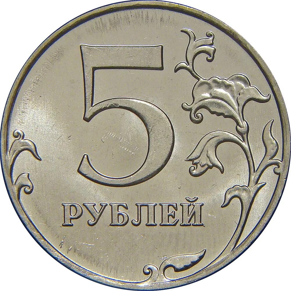 Даш 5 рублей