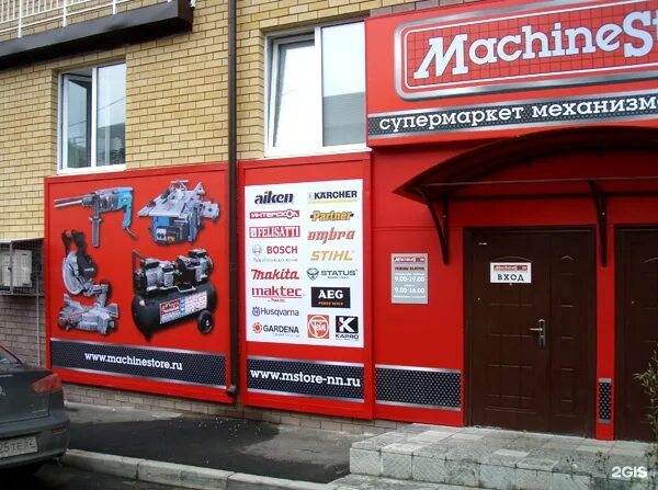 магазин инструментов в нижнем новгороде. ул авроры д 110к1 самара. все инструменты нижний новгород адреса магазинов. магазин все инструменты в нижнем. магазин инструментов.