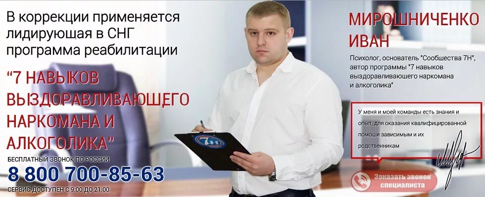 Лечение наркомании в реабилитационном центре narko rus. Центр реабилитации от наркозависимости. лечение алкоголизма в курске.