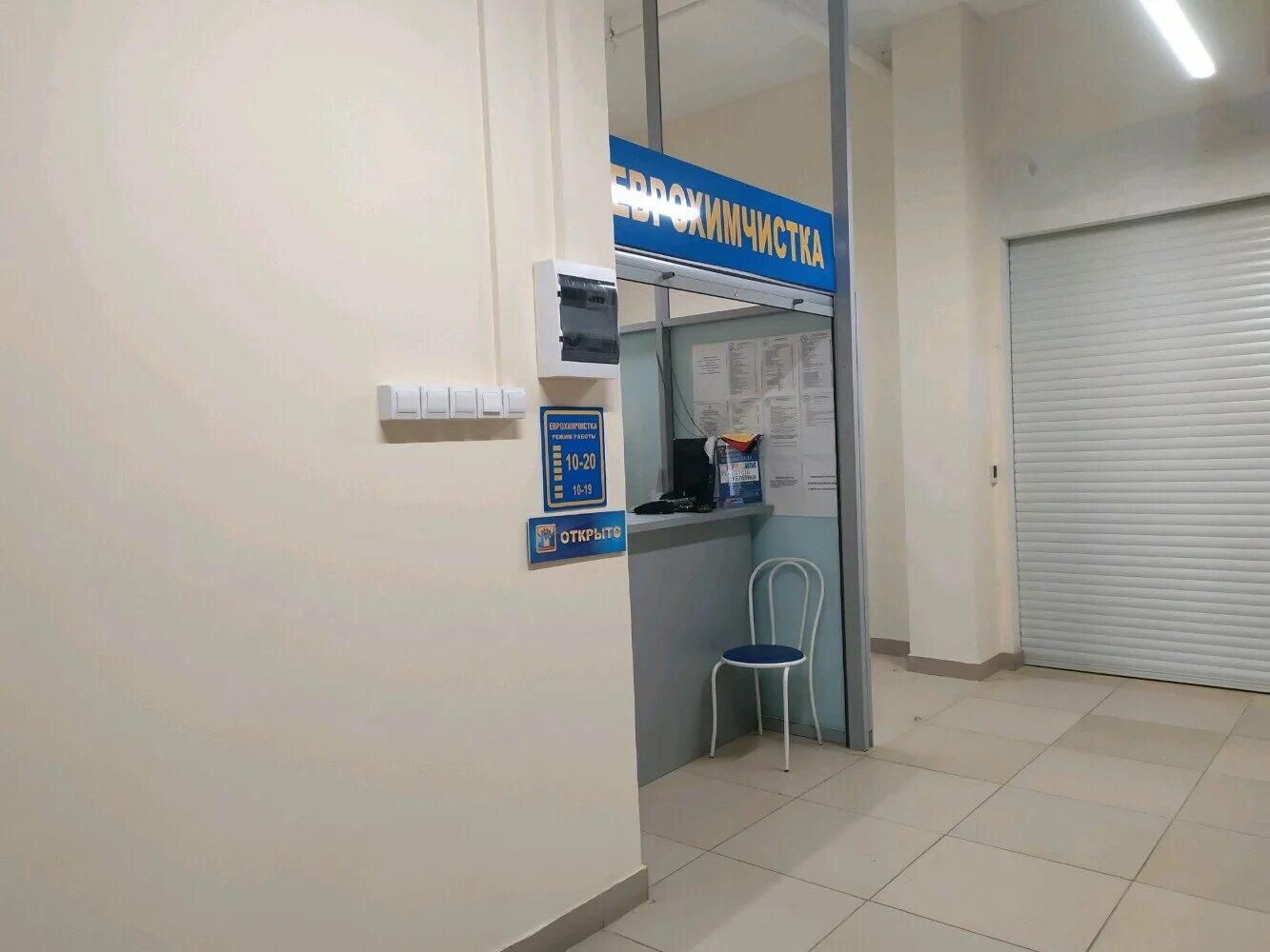 мебель для приемного пункта химчистки. химчистка одежды в туле. персонал химчистки. мифы о химчистке одежды. сеть химчисток диана.