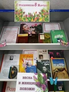 Название выставки к 8 марту