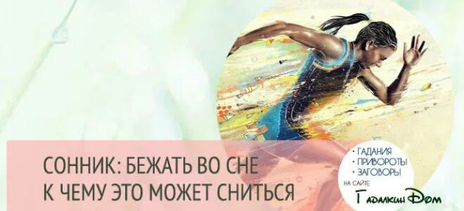 Убегать Во Сне Голым