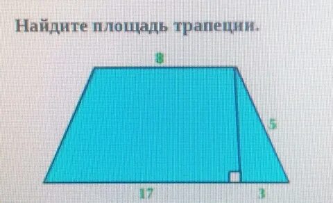 Площадь трапеции прямоугольной равнобедренной