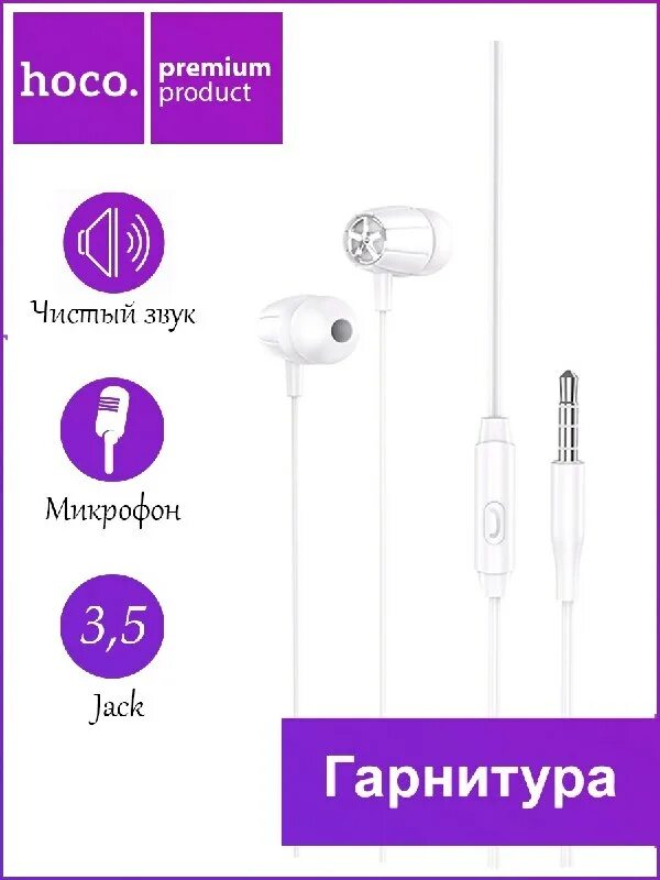 Приложение для наушников хоко. Наушники беспроводные reklama. Наушники hoco w5. Jbl headphones приложение. Приложение для наушников хоко.