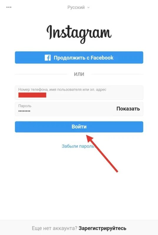 Инстаграм вход мобильная версия на русском. Инстаграм зайти с браузера. Инстаграмм войти в аккаунт. Домашняя страница Инстаграм. Зайти в Инстаграм через браузер на свою страницу.