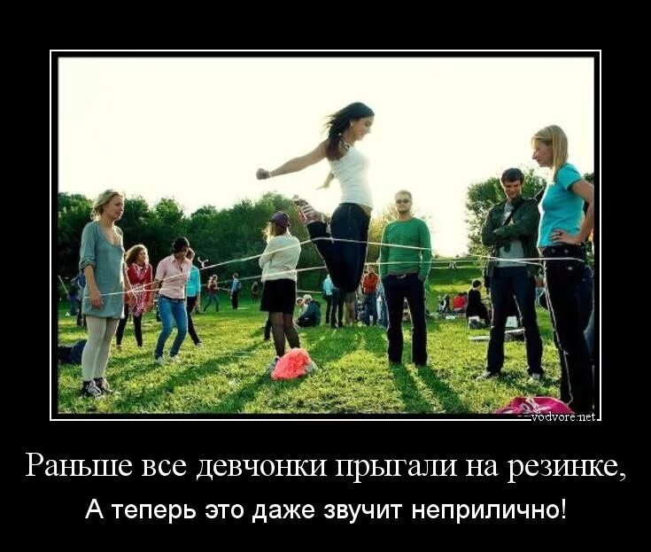 Раньше были а теперь. Раньше все девочки прыгали на резинке. раньше девочки прыгали на резинке а теперь это. прыгать на резинке.