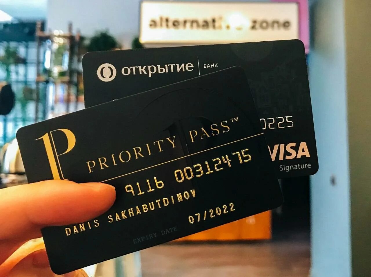 Priority Pass карта тинькофф. Карта priority Pass Альфа банка. Карта приорити пасс фото. Карта приорити пасс