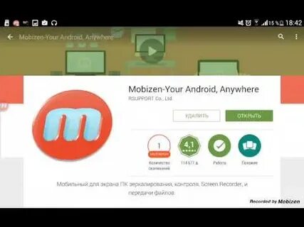 Mobizen запись экрана