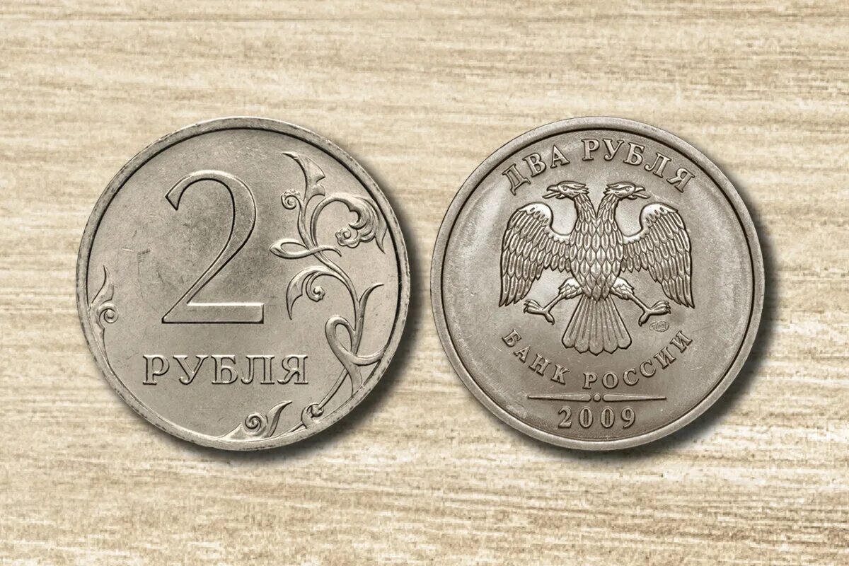 2 рубля цена. Дорогие монеты России 2 рубля. Монета 2 рубля 2003 года. Самые дорогие монеты 1 рубль 2003 года. Самая дорогая монета 2 рубля России.