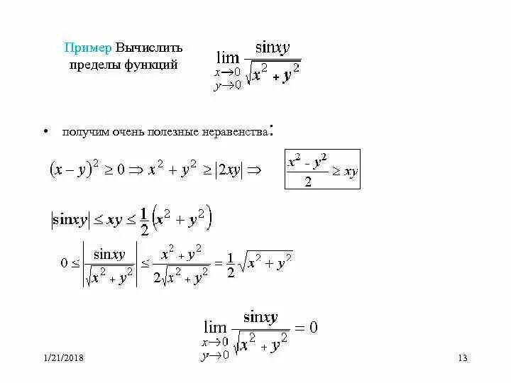 Как вычислить предел функции. Вычислить предел функции решение. Предел функции примеры. Как рассчитать предел функции. Вычислить предел функции решение.