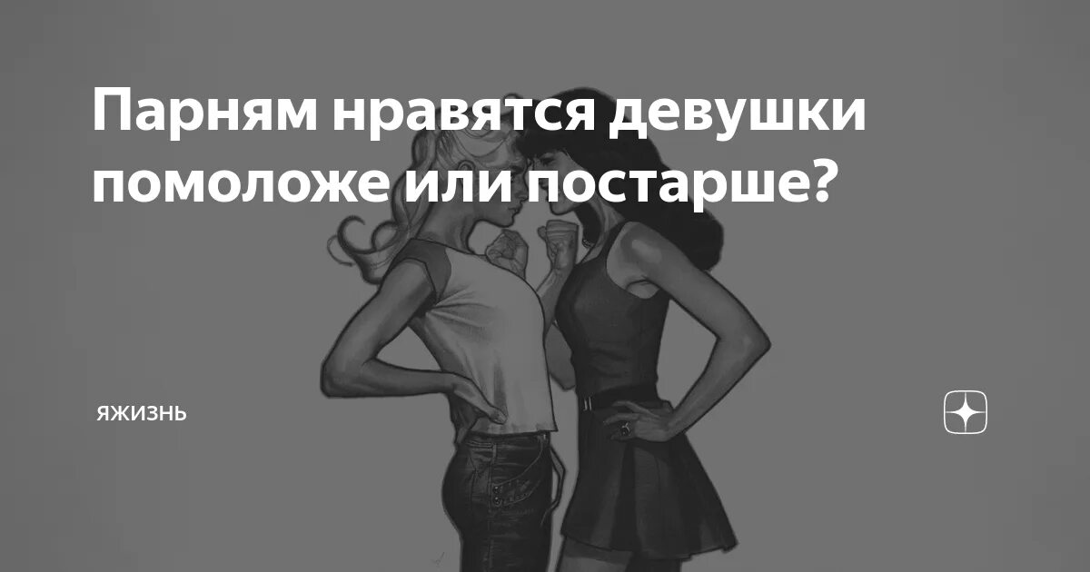 Какие Девушки Нравятся Парням В Сексе