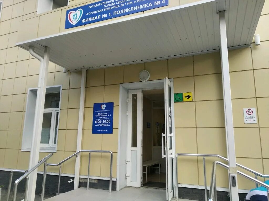 1 городская стол справок. Ленина 12 детская поликлиника. Областная больница 1 челябинск. Больница №4 севастополь. Самарская городская больница 8 нагорная 88.