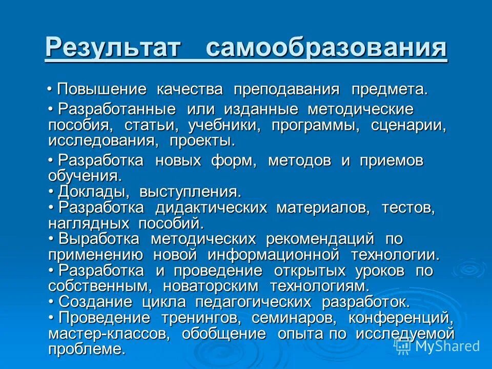 виды и способы самообразования