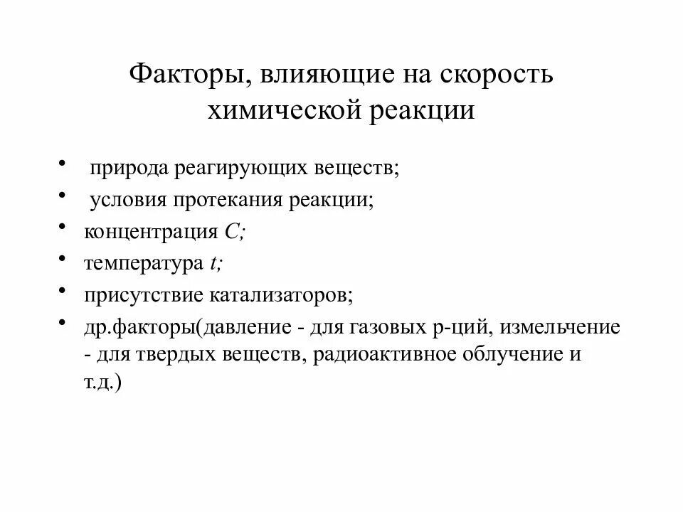 Факторы влияют на изменение скорости поезда