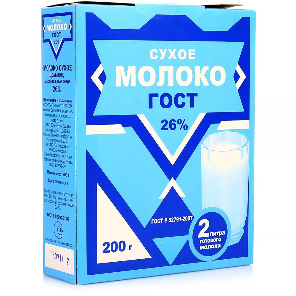 Сухой 26. Молоко сухое натуральное цельное 26% ГОСТ. Молоко сухое цельное. Сухое молоко ГОСТ. Сухое молоко упаковка.