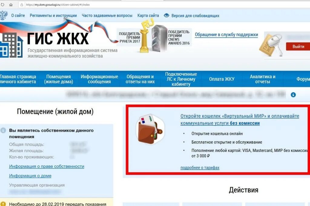 Dom гис жкх. Dom гис жкх