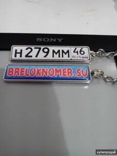 Брелок е60