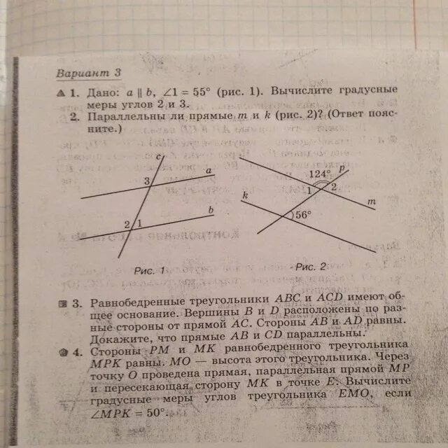 Дано а 1 параллельно а 2. Вычислите градусную меры угла 1 2 3. дано: . вычислите градусную меру угла .. угол -2 вычислите.