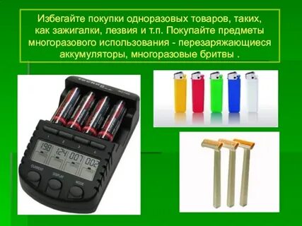 Предметы пользования