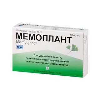 Мемоплант 120 мг