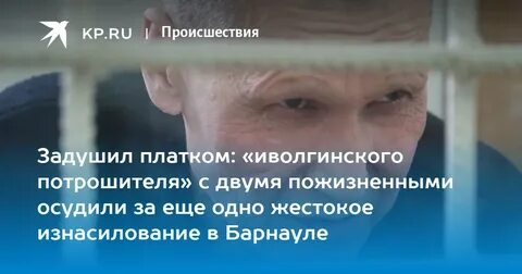 Манишин барнаульский маньяк новости