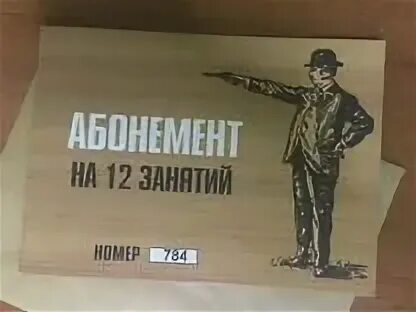 Билеты в тир