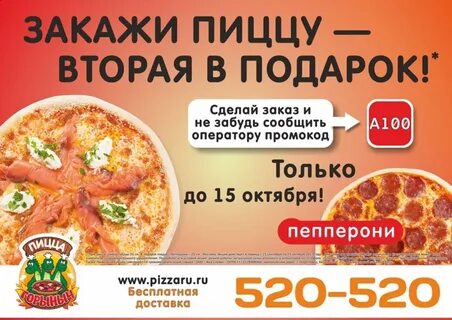 Горыныч череповец