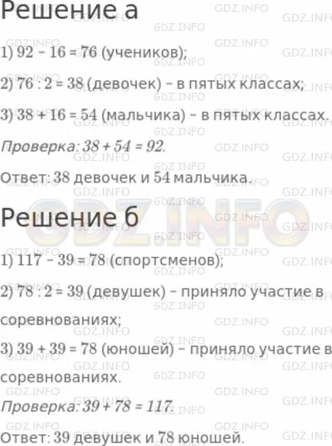 Решение задачи по математике 5 класс . Д. Объяснение номера 821 математика 5 класс Дорофеев. Математике 5 класс Дорофеев номер 904. Математика 5 шарыгин ответы