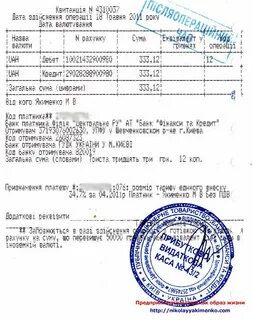 Квитанция на размен