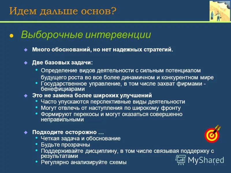 Опцион звание в легионе. Число захвата. Таблица битвы кланов. Название альянса для игры. 03.