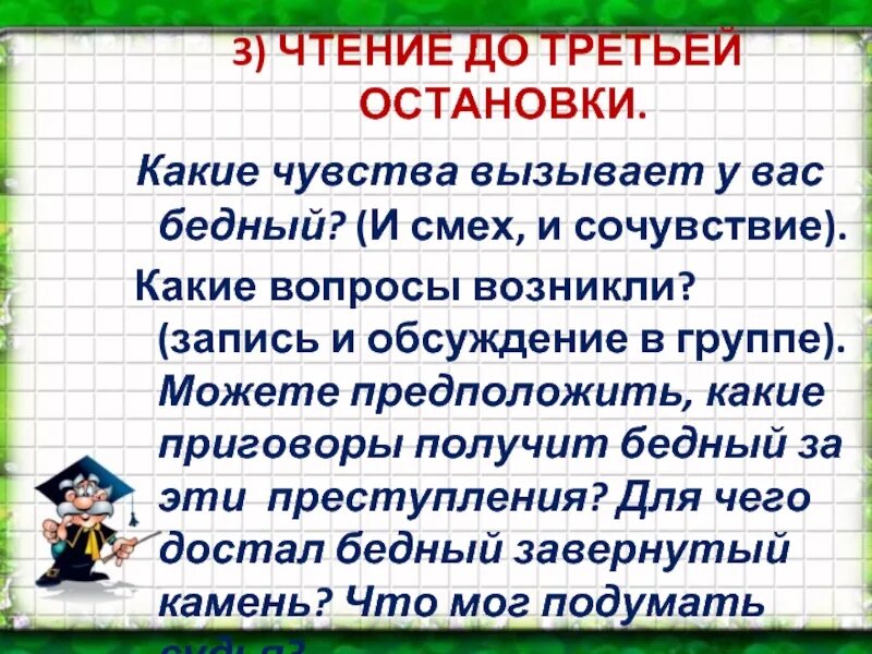 Какие чувства вызывают герои повести. Какие герои вызывают у вас сочувствие какие смех почему. Какие чувства вызывает книга. Какие герои вызывают у вас сочувствие. Какие герои высказывают у вас сочувствие какие смех почему ответ.