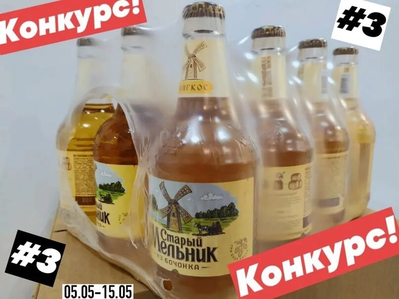 Ящик старого мельника сколько