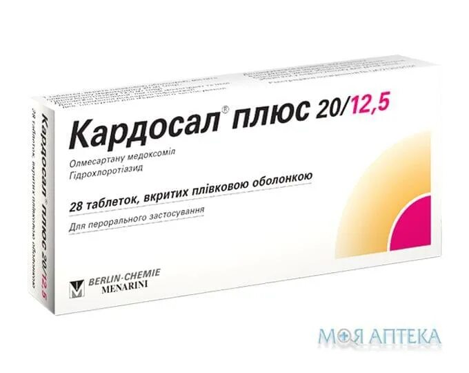 Кардосал плюс 20 12.5 инструкция отзывы. Кардосал 20. Кардосал 40+12.5. Кардосал плюс 40/12.5мг. Кардосал 10 мг.