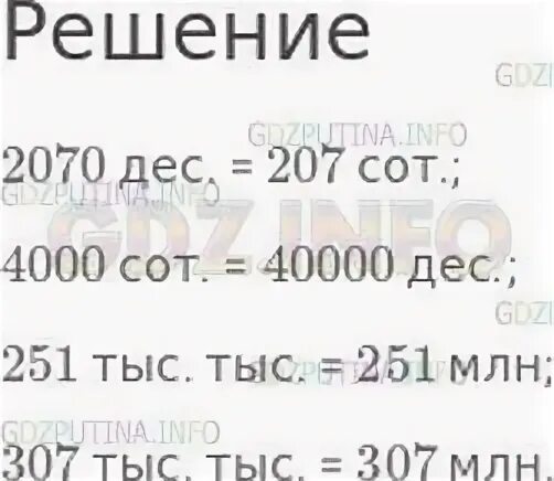 7 сот 0 дес