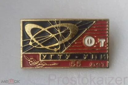 Физтех упи юбилей 2024