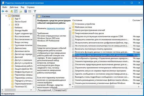 Обновление политик