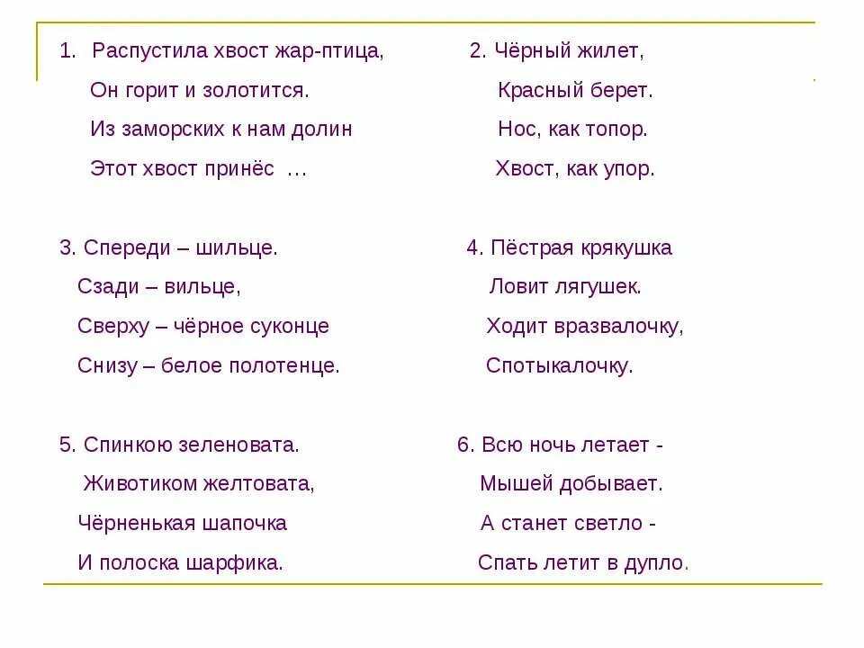 Жар птица текст. Перо Жар птицы песня текст. Жар птица песня. Жар птица слова песни. Песня со словом жара