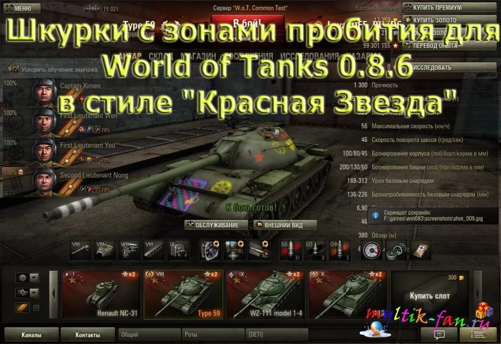 Самое большое пробитие в танках. Самое большое пробитие в танках. Самое большое пробитие в танках. Ники ворлд танк. Wot пробитие.