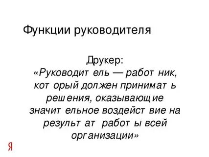 Решать оказать