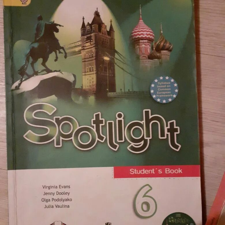 Ваулин 9. Учебник по английскому языку 6 класс зеленый учебник. Учебник английского Spotlight. Spotlight 6 класс. Английский язык 6 класс учебник Spotlight.