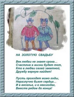 Поздравление бабушке с дедушкой 10 лет