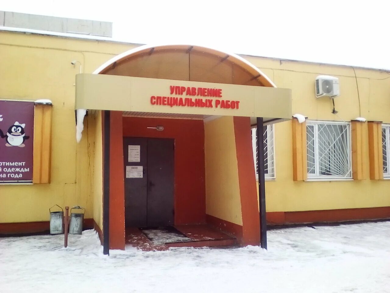 Управление специальных работ орел. Управления росгвардии орловская область. Пультовая охрана ростов великий. Завацкий алексей николаевич мчс. Флаг гусп.