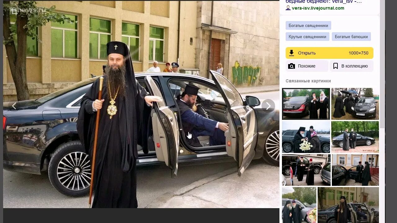 Православные и католические священнослужители. Смирнов дмитрий протоиерей изречения. Священники на дорогих машинах и при богатстве. Почему запрещенный священник. Православный священник.