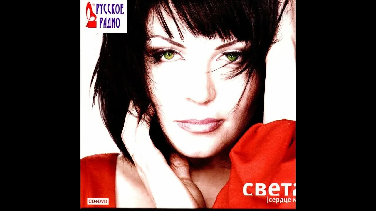 Света dj vini что мне делать. Света хватит довольно ремикс.