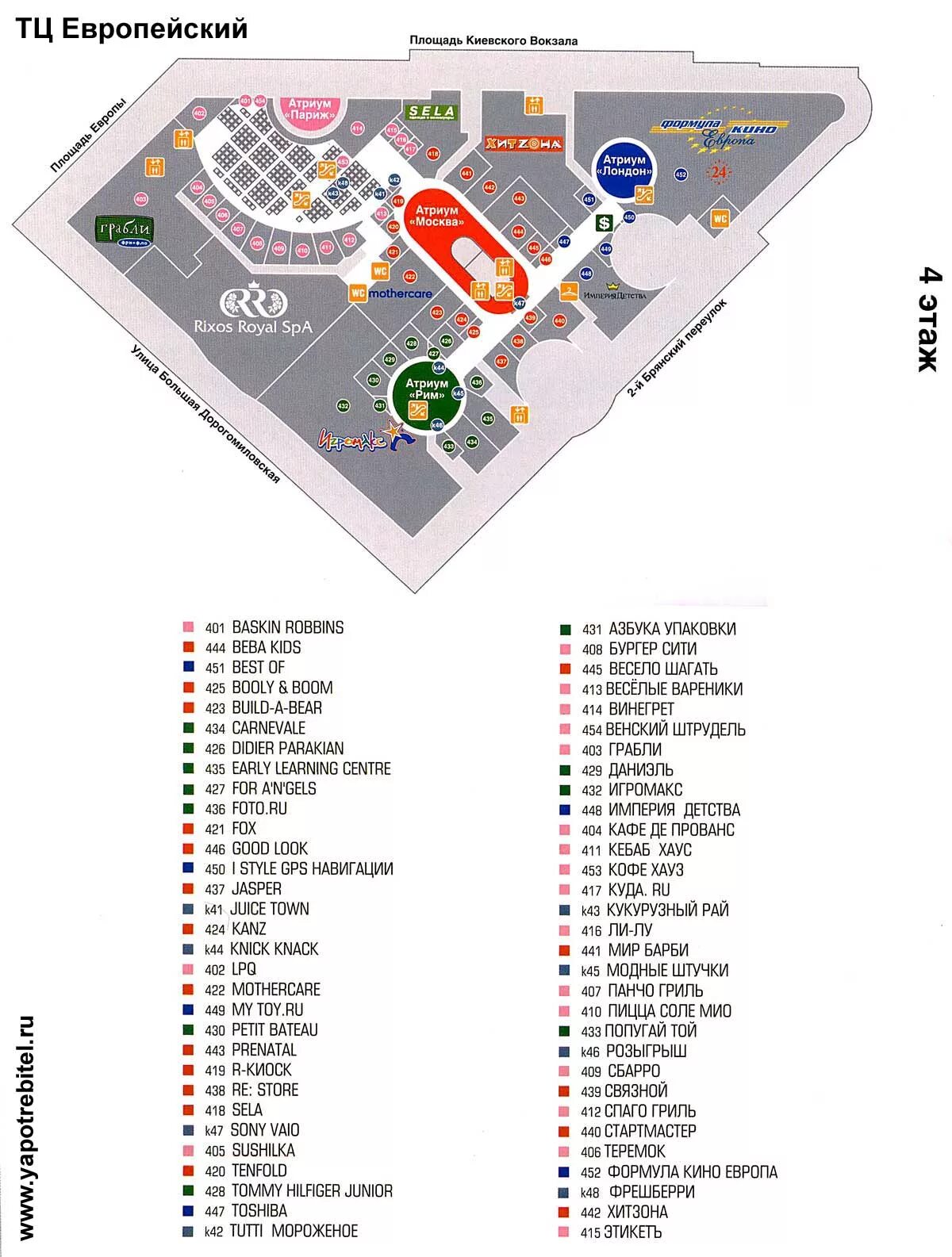 Карта магазины открытый. ТЦ Европейский схема магазинов. Атриум Рим в ТЦ Европейский. ТЦ Европейский Москва схема 1 этажа. Схема торгового центра Европейский в Москве.