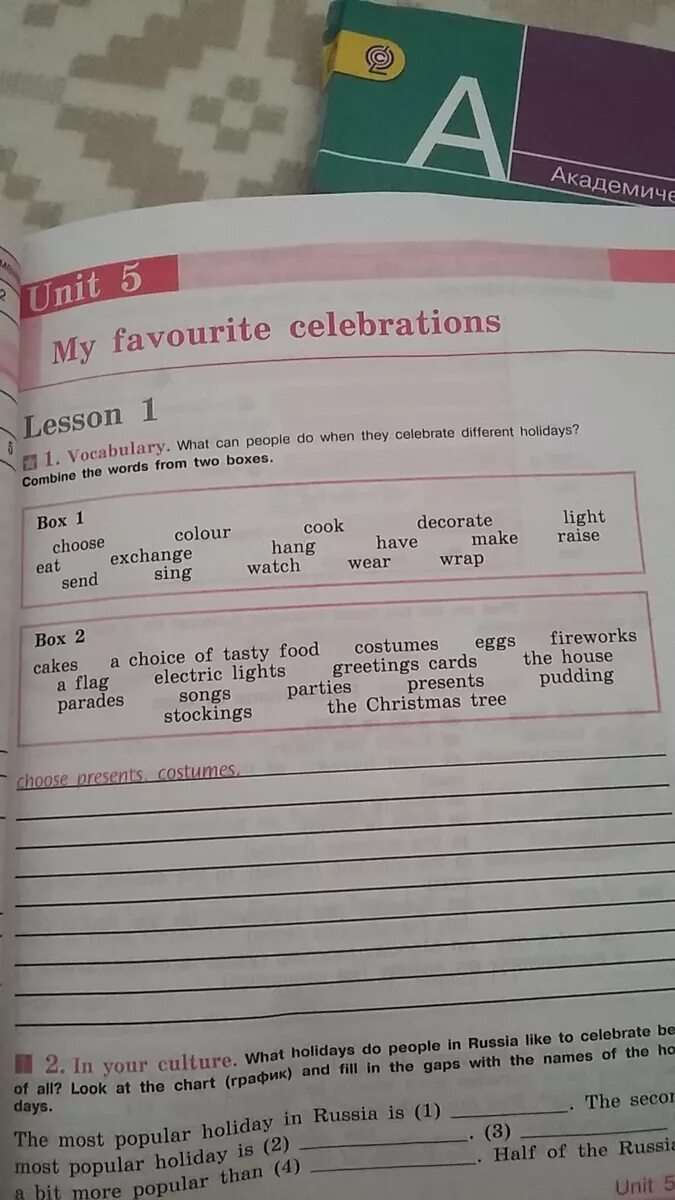 How do you celebrate your favourite holiday. Проект my favourite celebration. my favourite celebration.