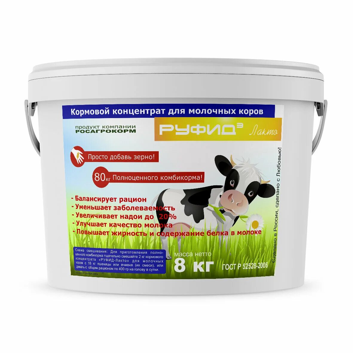 откорм молодняка крс. корова кушает. кормовые добавки для крс. кормление крс. кормление молочных коров.