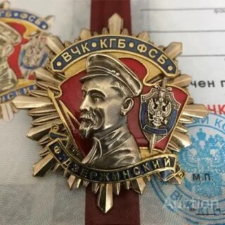 Фамилия дзержинского